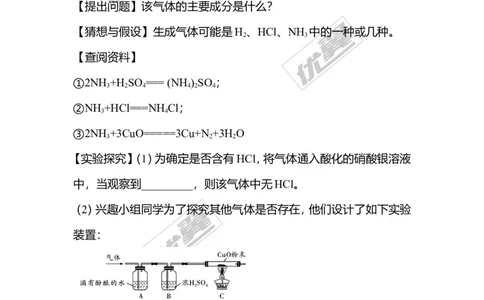 化学重难题型题库-实验探究_初中化学_01.人教版初中化学_01.初中化学课件PPT--教案--试题_初中化学全套(课件--教案--配套)_18年初中化学9年级上_18秋九化上(RJ)--7.复习资料_3.专题归类