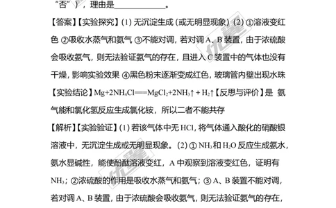 化学重难题型题库-实验探究_初中化学_01.人教版初中化学_01.初中化学课件PPT--教案--试题_初中化学全套(课件--教案--配套)_18年初中化学9年级上_18秋九化上(RJ)--7.复习资料_3.专题归类