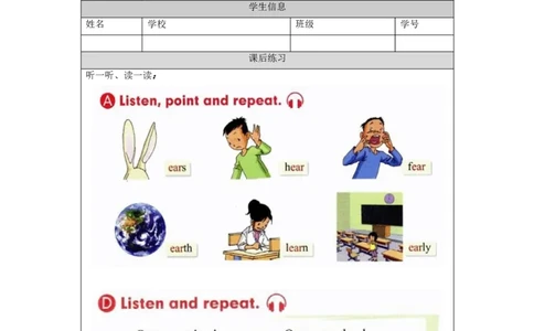 0923六年级英语(人教版)Unit+2+Around+the+World+(第四课时)-4练习题_26春四年级上下册人教版_四上英语合集人教版PEP英语四年级上册新教材（教学视频+课件+动画+音频+练习+教案）_练习题