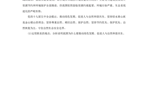 2023年新教材高考政治全程考评特训卷课时巩固卷20把握世界的规律含解析_8.2025政治总复习_2023年新高考资料_专项复习_2023年新教材高考政治全程考评特训卷阶段检测卷（含解析）
