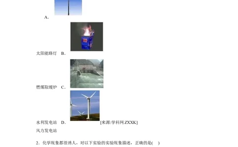 江苏省淮安市楚州区林集中学2017届九年级下学期期中化学试卷解析版_初中化学_01.人教版初中化学_01.初中化学课件PPT--教案--试题_初中化学18年试卷