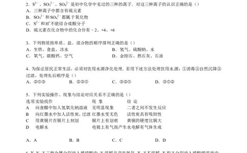 湖北省孝感市安陆市孝昌县2017届九年级下学期期中化学试卷解析版_初中化学_01.人教版初中化学_01.初中化学课件PPT--教案--试题_初中化学18年试卷_人教版九年级化学下册2018