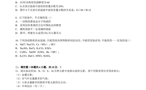 湖北省孝感市安陆市孝昌县2017届九年级下学期期中化学试卷解析版_初中化学_01.人教版初中化学_01.初中化学课件PPT--教案--试题_初中化学18年试卷_人教版九年级化学下册2018