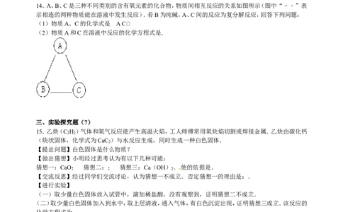 湖北省孝感市安陆市孝昌县2017届九年级下学期期中化学试卷解析版_初中化学_01.人教版初中化学_01.初中化学课件PPT--教案--试题_初中化学18年试卷_人教版九年级化学下册2018