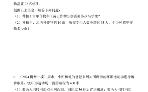 2025年中考数学总复习39微专题实际应用题学案（含答案）_02中考总复习（2026版更新中）_02-数学-中考总复习_2025中考复习资料_2025年中考二轮数学总复习微专题学案（含答案）