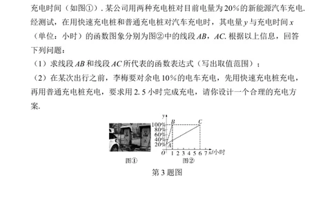 2025年中考数学总复习39微专题实际应用题学案（含答案）_02中考总复习（2026版更新中）_02-数学-中考总复习_2025中考复习资料_2025年中考二轮数学总复习微专题学案（含答案）