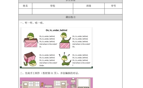 29Lesson10Whereismydog？(2)_国家课_课后练习_26春四年级上下册人教版_四上英语合集人教版PEP英语四年级上册新教材（教学视频+课件+动画+音频+练习+教案）_17练习资料_《小学英语》