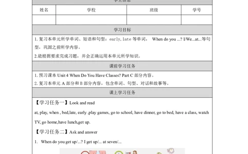 12Unit4WhendoyouhaveclassesPartC_国家课_学习任务单_26春四年级上下册人教版_四上英语合集人教版PEP英语四年级上册新教材（教学视频+课件+动画+音频+练习+教案）_17练习资料