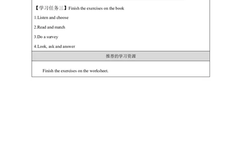 12Unit4WhendoyouhaveclassesPartC_国家课_学习任务单_26春四年级上下册人教版_四上英语合集人教版PEP英语四年级上册新教材（教学视频+课件+动画+音频+练习+教案）_17练习资料
