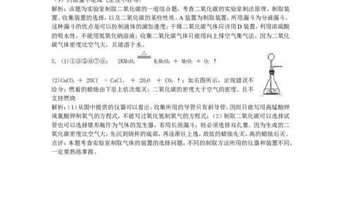 化学：人教版九年级62二氧化碳的制取_初中化学_01.人教版初中化学_01.初中化学课件PPT--教案--试题_初中化学18年试卷_人教版九年级化学上册2018