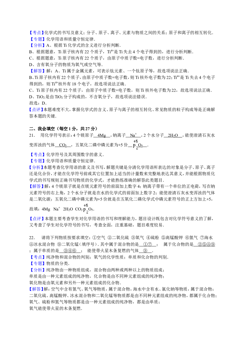 湖南省张家界市桑植县2017学年九年级（下）期中化学试卷（解析版）_初中化学_01.人教版初中化学_01.初中化学课件PPT--教案--试题_初中化学18年试卷_人教版九年级化学下册2018