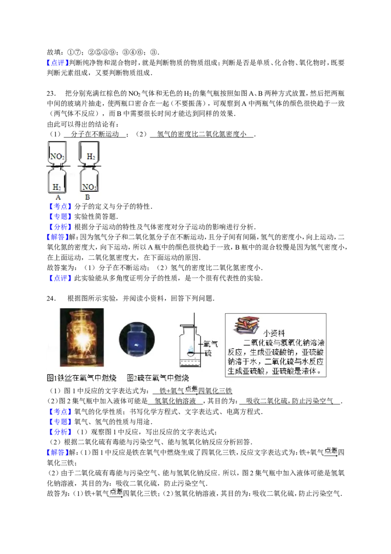 湖南省张家界市桑植县2017学年九年级（下）期中化学试卷（解析版）_初中化学_01.人教版初中化学_01.初中化学课件PPT--教案--试题_初中化学18年试卷_人教版九年级化学下册2018