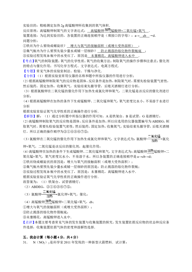 湖南省张家界市桑植县2017学年九年级（下）期中化学试卷（解析版）_初中化学_01.人教版初中化学_01.初中化学课件PPT--教案--试题_初中化学18年试卷_人教版九年级化学下册2018