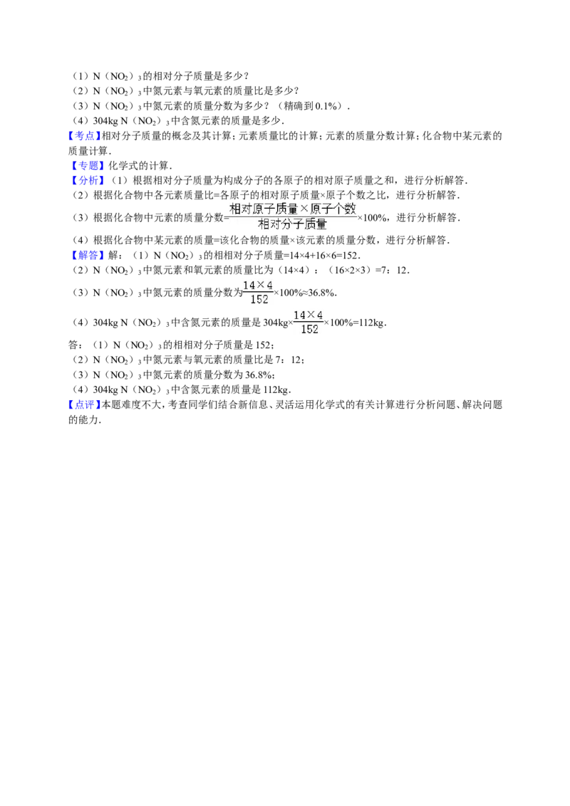湖南省张家界市桑植县2017学年九年级（下）期中化学试卷（解析版）_初中化学_01.人教版初中化学_01.初中化学课件PPT--教案--试题_初中化学18年试卷_人教版九年级化学下册2018