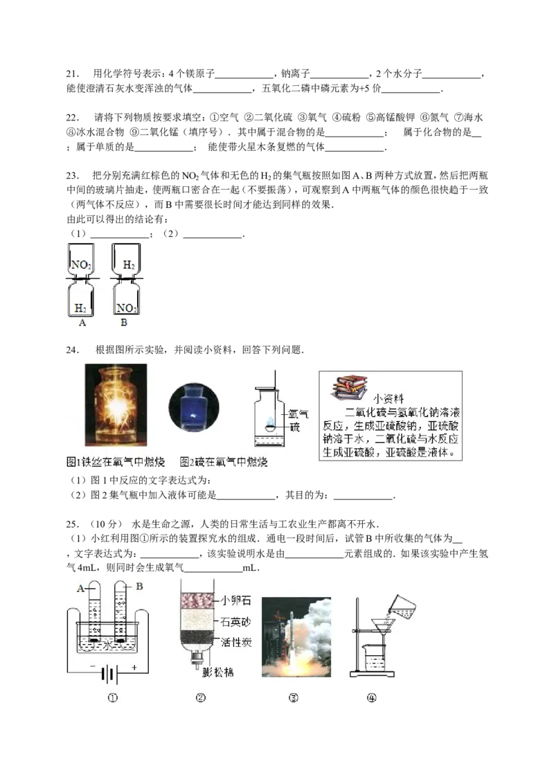 湖南省张家界市桑植县2017学年九年级（下）期中化学试卷（解析版）_初中化学_01.人教版初中化学_01.初中化学课件PPT--教案--试题_初中化学18年试卷_人教版九年级化学下册2018