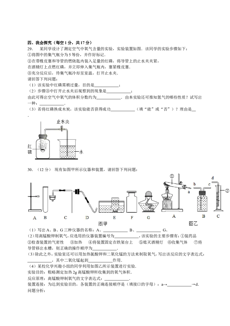 湖南省张家界市桑植县2017学年九年级（下）期中化学试卷（解析版）_初中化学_01.人教版初中化学_01.初中化学课件PPT--教案--试题_初中化学18年试卷_人教版九年级化学下册2018