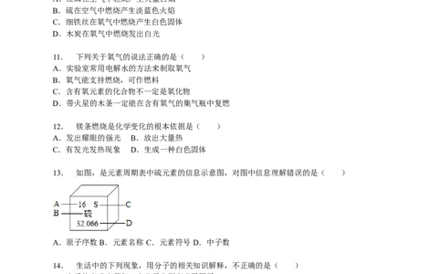 湖南省张家界市桑植县2017学年九年级（下）期中化学试卷（解析版）_初中化学_01.人教版初中化学_01.初中化学课件PPT--教案--试题_初中化学18年试卷_人教版九年级化学下册2018