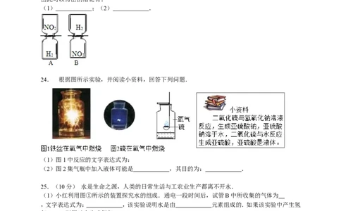 湖南省张家界市桑植县2017学年九年级（下）期中化学试卷（解析版）_初中化学_01.人教版初中化学_01.初中化学课件PPT--教案--试题_初中化学18年试卷_人教版九年级化学下册2018