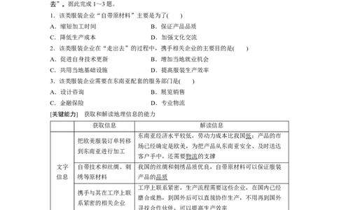 2023年高考地理二轮复习（新高考版）第1部分专题突破专题12考点3　产业转移_9.2025地理总复习_2023年新高考复习资料_二轮复习_2023年高考地理二轮复习讲义+课件（新高考版）