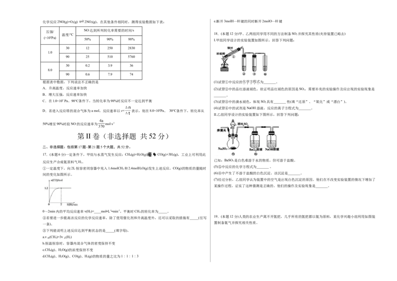 精品试卷：2020-2021学年高一化学下学期期中试卷03（考试版）测试范围：人教版2019必修第二册：第五章、第六章_高化_2025春-人教版高中化学_02新版高中化学必修二_5.试卷习题
