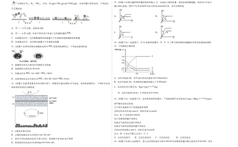 精品试卷：2020-2021学年高一化学下学期期中试卷03（考试版）测试范围：人教版2019必修第二册：第五章、第六章_高化_2025春-人教版高中化学_02新版高中化学必修二_5.试卷习题