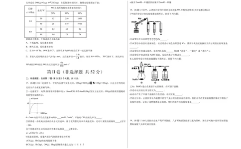 精品试卷：2020-2021学年高一化学下学期期中试卷03（考试版）测试范围：人教版2019必修第二册：第五章、第六章_高化_2025春-人教版高中化学_02新版高中化学必修二_5.试卷习题