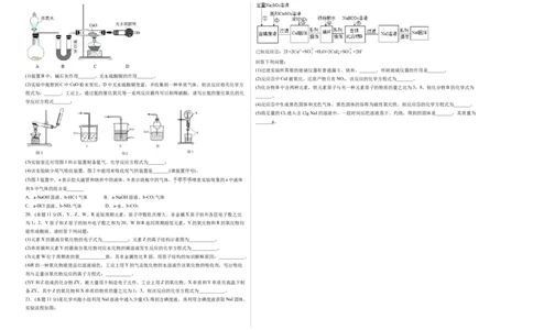 精品试卷：2020-2021学年高一化学下学期期中试卷03（考试版）测试范围：人教版2019必修第二册：第五章、第六章_高化_2025春-人教版高中化学_02新版高中化学必修二_5.试卷习题