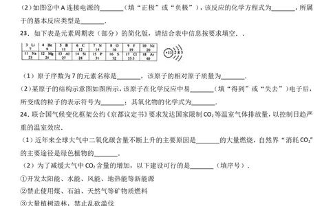 广西钦州市2018届九年级（上）期末化学试卷（解析版）_初中化学_01.人教版初中化学_01.初中化学课件PPT--教案--试题_初中化学18年试卷_人教版九年级化学上册2018