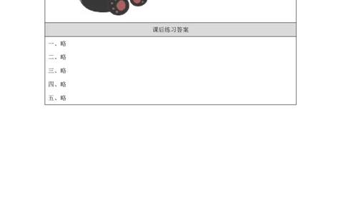 30Lesson10Thereisahorseunderthetree.(3)_国家课_课后练习_26春四年级上下册人教版_四上英语合集人教版PEP英语四年级上册新教材（教学视频+课件+动画+音频+练习+教案）_17练习资料