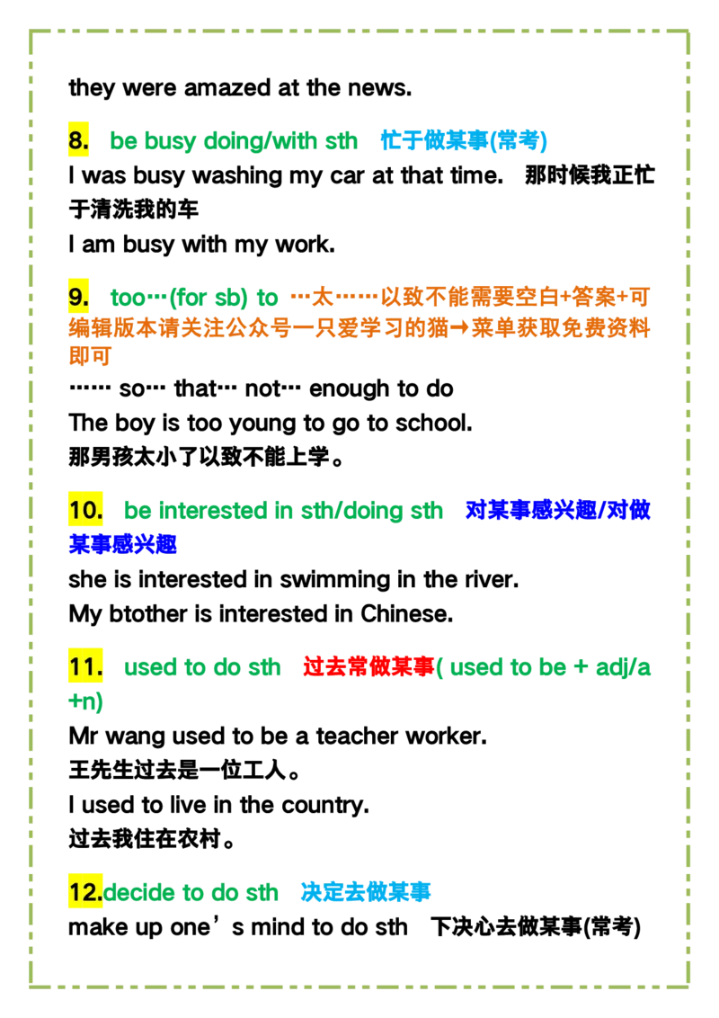 2025春新版六年级英语下册《固定短语搭配》​_26春四年级上下册人教版_四上英语合集人教版PEP英语四年级上册新教材（教学视频+课件+动画+音频+练习+教案）_20知识点总结