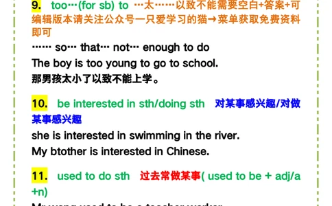 2025春新版六年级英语下册《固定短语搭配》​_26春四年级上下册人教版_四上英语合集人教版PEP英语四年级上册新教材（教学视频+课件+动画+音频+练习+教案）_20知识点总结