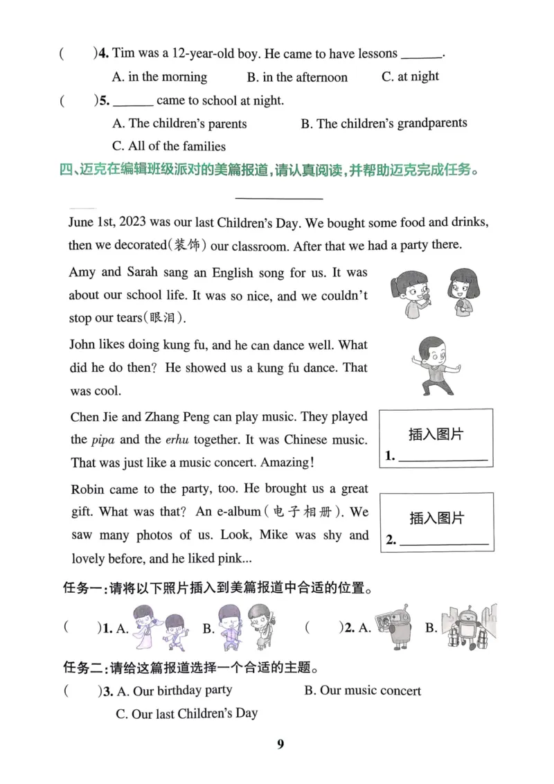 25春学霸冲A卷6下英语（人教）-同步阅读_26春四年级上下册人教版_四上英语合集人教版PEP英语四年级上册新教材（教学视频+课件+动画+音频+练习+教案）_17练习资料_《学霸冲A卷》25春