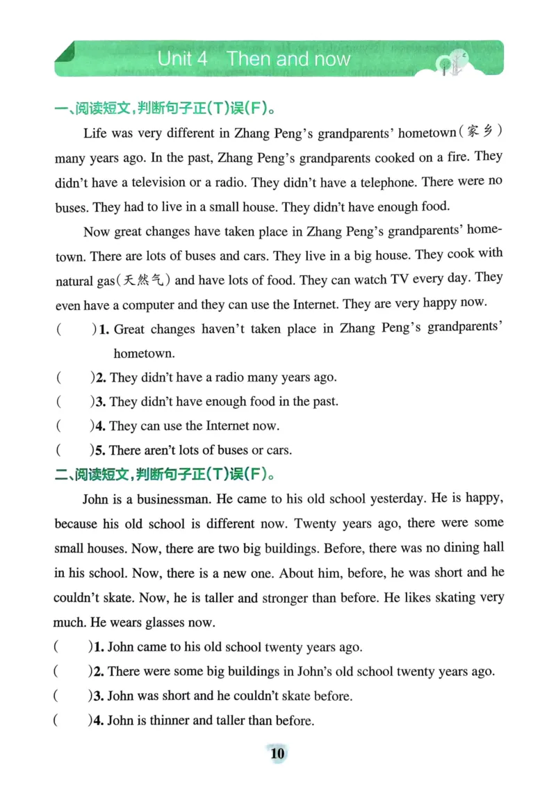 25春学霸冲A卷6下英语（人教）-同步阅读_26春四年级上下册人教版_四上英语合集人教版PEP英语四年级上册新教材（教学视频+课件+动画+音频+练习+教案）_17练习资料_《学霸冲A卷》25春