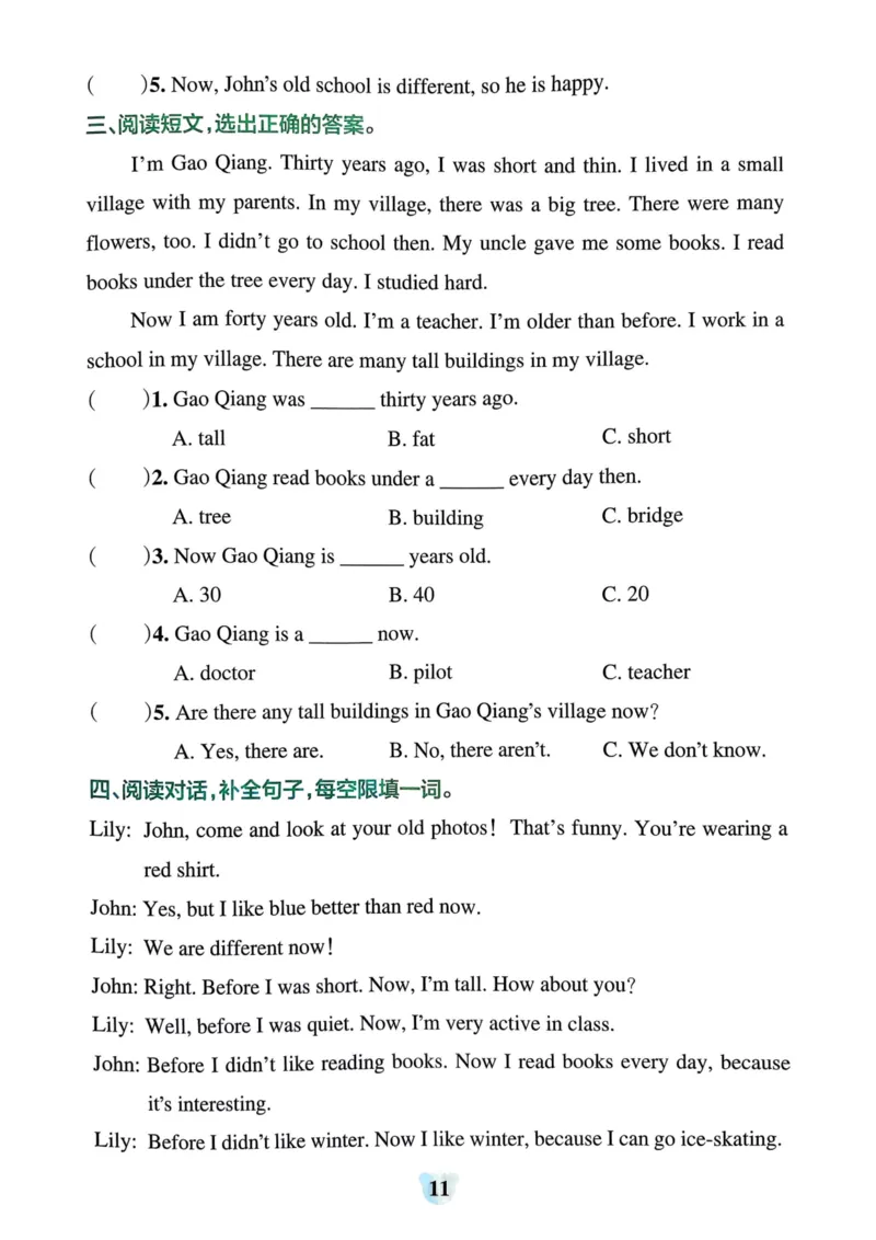 25春学霸冲A卷6下英语（人教）-同步阅读_26春四年级上下册人教版_四上英语合集人教版PEP英语四年级上册新教材（教学视频+课件+动画+音频+练习+教案）_17练习资料_《学霸冲A卷》25春
