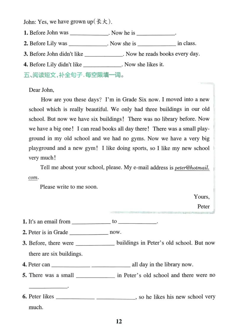 25春学霸冲A卷6下英语（人教）-同步阅读_26春四年级上下册人教版_四上英语合集人教版PEP英语四年级上册新教材（教学视频+课件+动画+音频+练习+教案）_17练习资料_《学霸冲A卷》25春