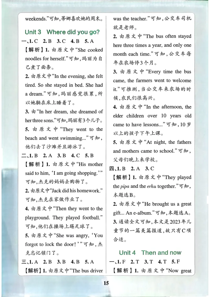 25春学霸冲A卷6下英语（人教）-同步阅读_26春四年级上下册人教版_四上英语合集人教版PEP英语四年级上册新教材（教学视频+课件+动画+音频+练习+教案）_17练习资料_《学霸冲A卷》25春