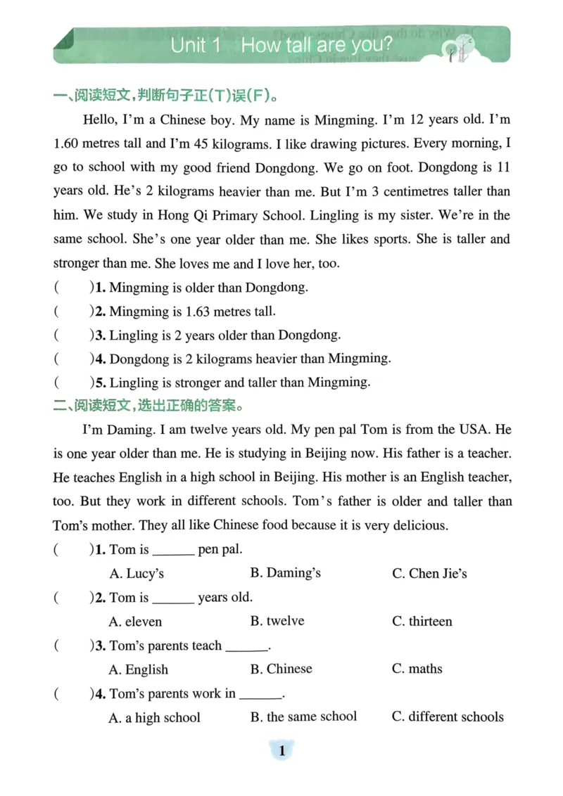 25春学霸冲A卷6下英语（人教）-同步阅读_26春四年级上下册人教版_四上英语合集人教版PEP英语四年级上册新教材（教学视频+课件+动画+音频+练习+教案）_17练习资料_《学霸冲A卷》25春