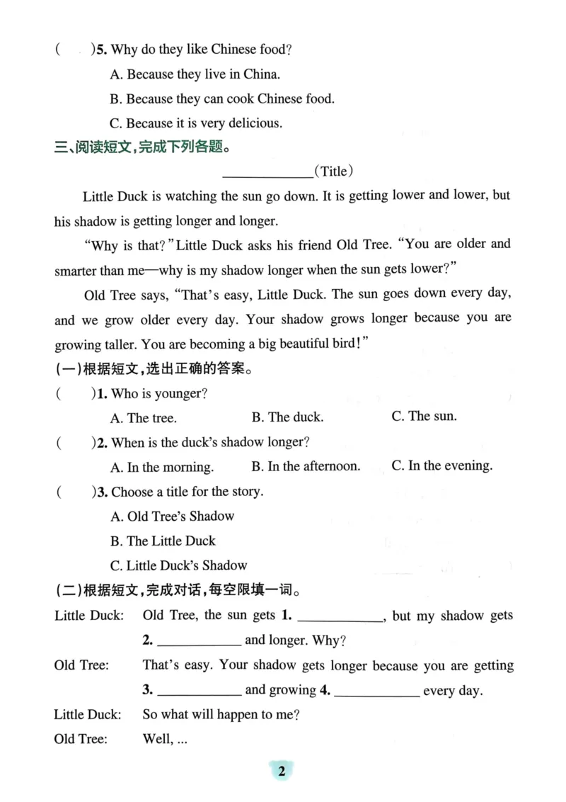 25春学霸冲A卷6下英语（人教）-同步阅读_26春四年级上下册人教版_四上英语合集人教版PEP英语四年级上册新教材（教学视频+课件+动画+音频+练习+教案）_17练习资料_《学霸冲A卷》25春