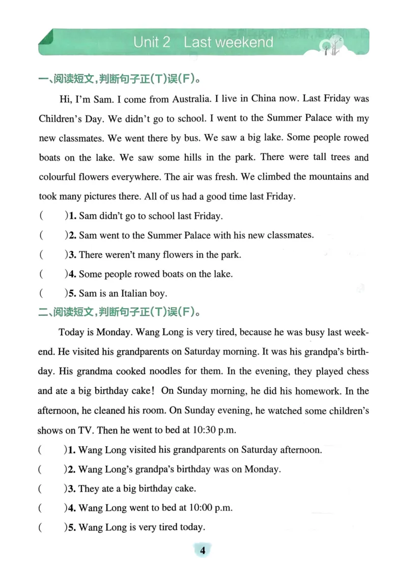 25春学霸冲A卷6下英语（人教）-同步阅读_26春四年级上下册人教版_四上英语合集人教版PEP英语四年级上册新教材（教学视频+课件+动画+音频+练习+教案）_17练习资料_《学霸冲A卷》25春