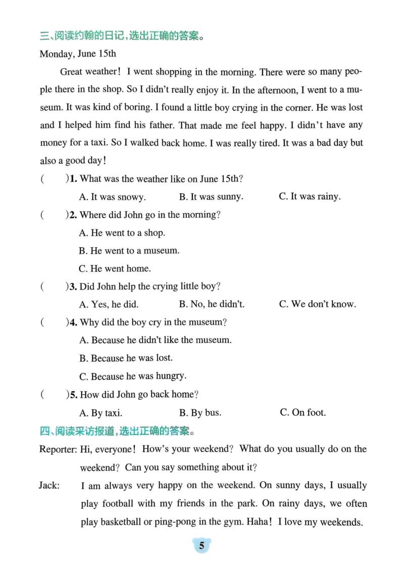 25春学霸冲A卷6下英语（人教）-同步阅读_26春四年级上下册人教版_四上英语合集人教版PEP英语四年级上册新教材（教学视频+课件+动画+音频+练习+教案）_17练习资料_《学霸冲A卷》25春