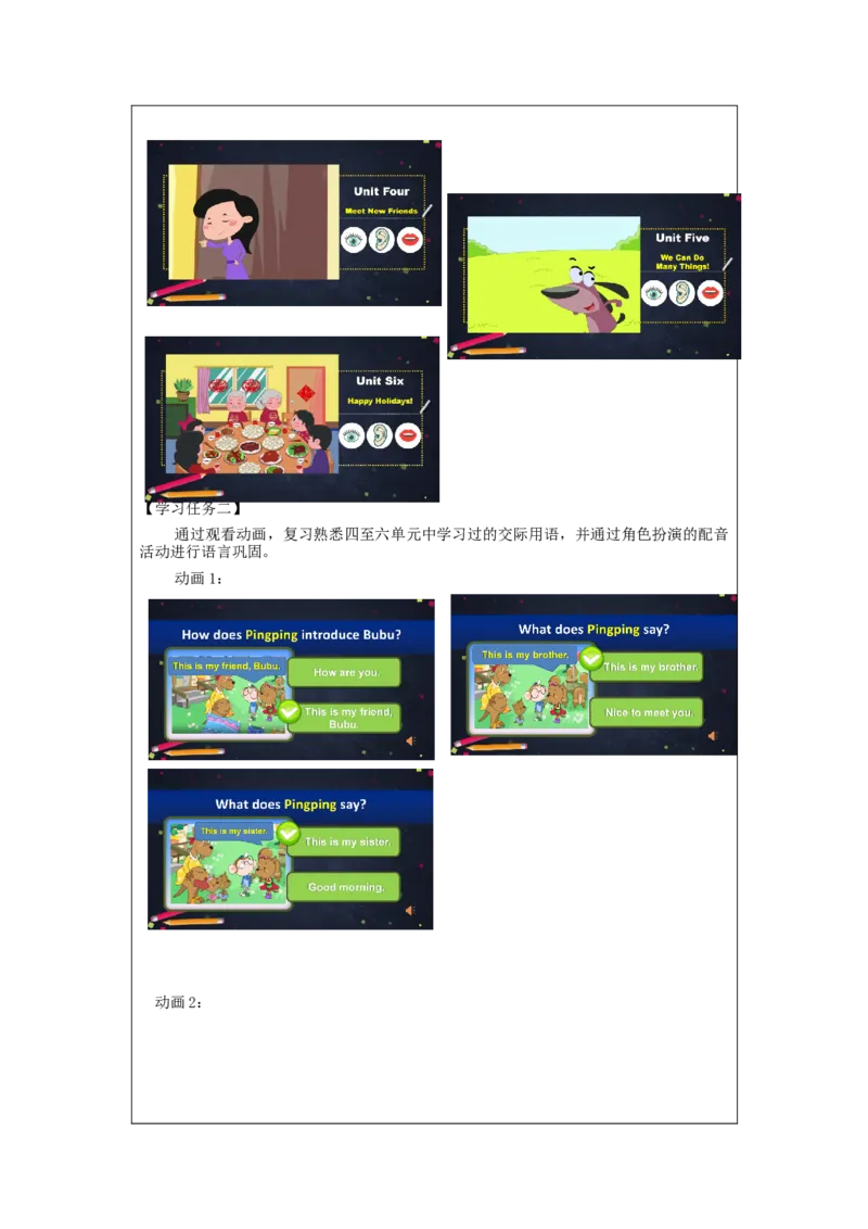 1112一年级英语(北京版)REVISION+2+(2)-3学习任务单_26春四年级上下册人教版_四上英语合集人教版PEP英语四年级上册新教材（教学视频+课件+动画+音频+练习+教案）_17练习资料_1年级上册