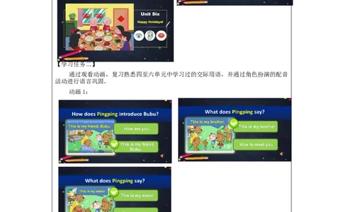 1112一年级英语(北京版)REVISION+2+(2)-3学习任务单_26春四年级上下册人教版_四上英语合集人教版PEP英语四年级上册新教材（教学视频+课件+动画+音频+练习+教案）_17练习资料_1年级上册