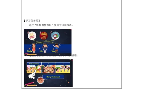 1112一年级英语(北京版)REVISION+2+(2)-3学习任务单_26春四年级上下册人教版_四上英语合集人教版PEP英语四年级上册新教材（教学视频+课件+动画+音频+练习+教案）_17练习资料_1年级上册