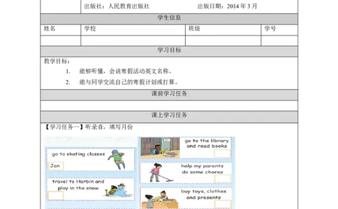 1123六年级英语(人教版)Unit+6+Winter+Vacation(第一课时)-3学习任务单_26春四年级上下册人教版_四上英语合集人教版PEP英语四年级上册新教材（教学视频+课件+动画+音频+练习+教案）