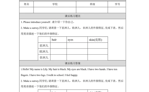 13Lesson18LookatMe!_课后练习_26春四年级上下册人教版_四上英语合集人教版PEP英语四年级上册新教材（教学视频+课件+动画+音频+练习+教案）_17练习资料_《小学英语》