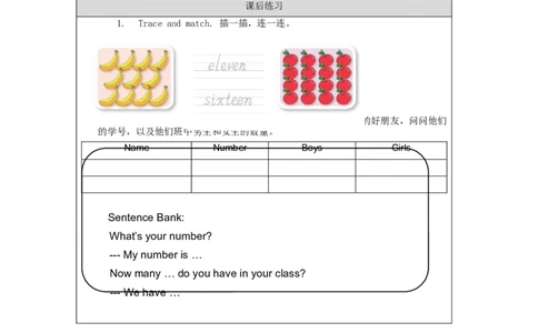 0927二年级英语(北京版)UNIT+THREE+WHAT'S+YOUR+NUMBER+？(3)-4课后练习_26春四年级上下册人教版_四上英语合集人教版PEP英语四年级上册新教材（教学视频+课件+动画+音频+练习+教案）