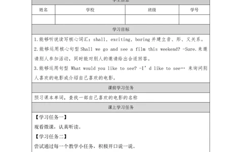 19Unit7Period1_学习任务单_26春四年级上下册人教版_四上英语合集人教版PEP英语四年级上册新教材（教学视频+课件+动画+音频+练习+教案）_17练习资料_小学英语（预习复习资料大礼包）_480