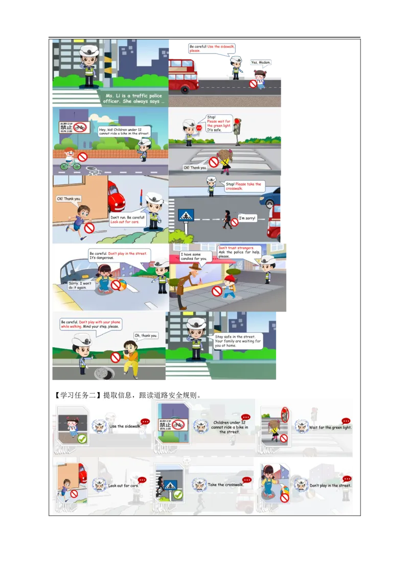 1120四年级英语(人教版)Unit+5+Safety（第二课时）-3学习任务单_26春四年级上下册人教版_四上英语合集人教版PEP英语四年级上册新教材（教学视频+课件+动画+音频+练习+教案）