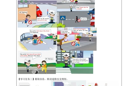 1120四年级英语(人教版)Unit+5+Safety（第二课时）-3学习任务单_26春四年级上下册人教版_四上英语合集人教版PEP英语四年级上册新教材（教学视频+课件+动画+音频+练习+教案）