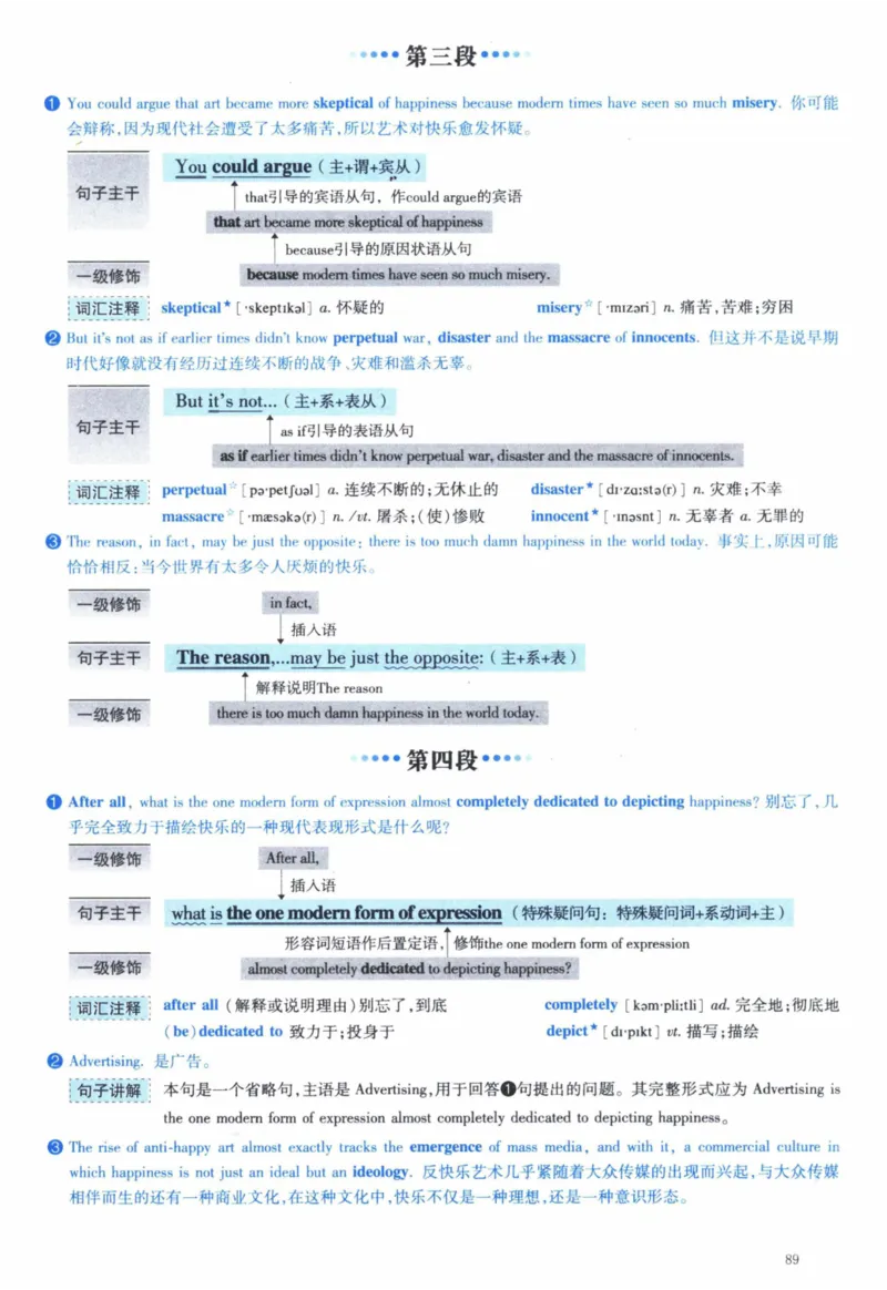 2006年逐词逐句精讲册_41考研英语一二历年真题解析_英语一_解析册+逐词逐句册